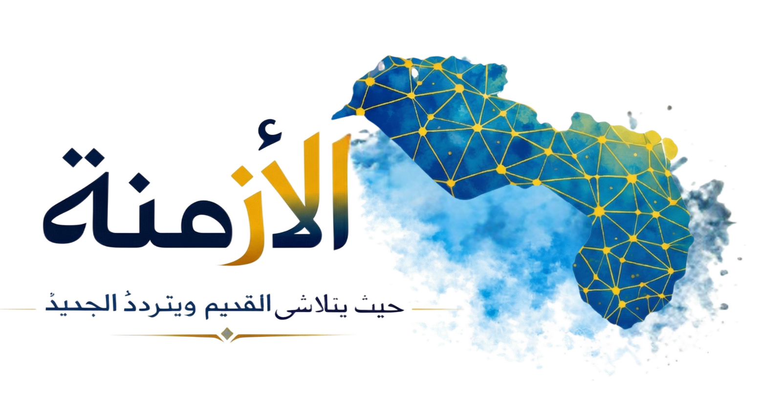 شعار أزمنة